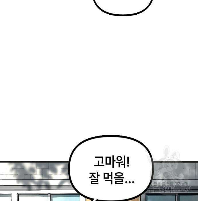 잔반없는 날 7화 100