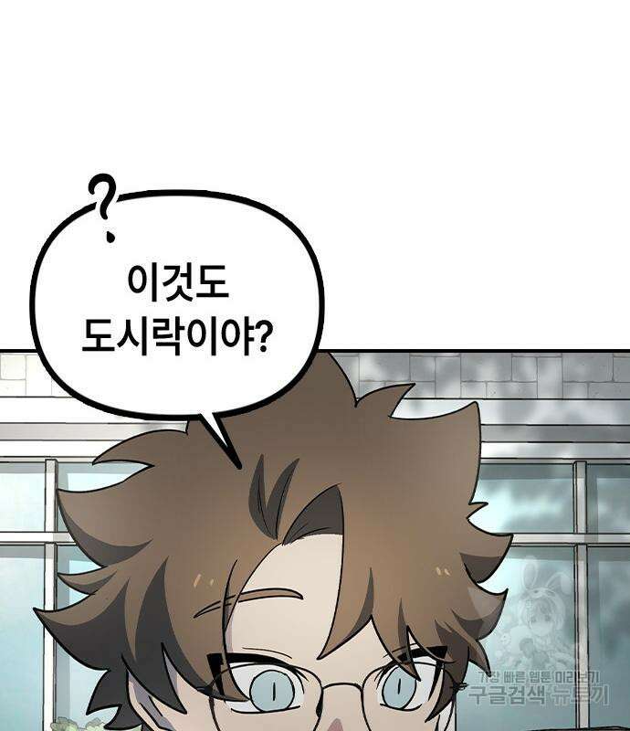 잔반없는 날 7화 102
