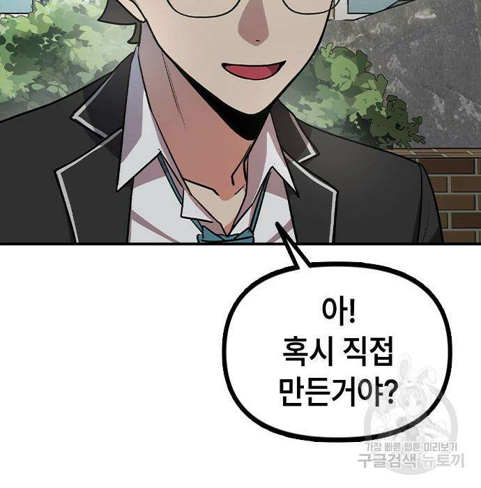 잔반없는 날 7화 103