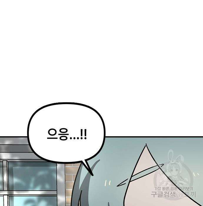 잔반없는 날 7화 104
