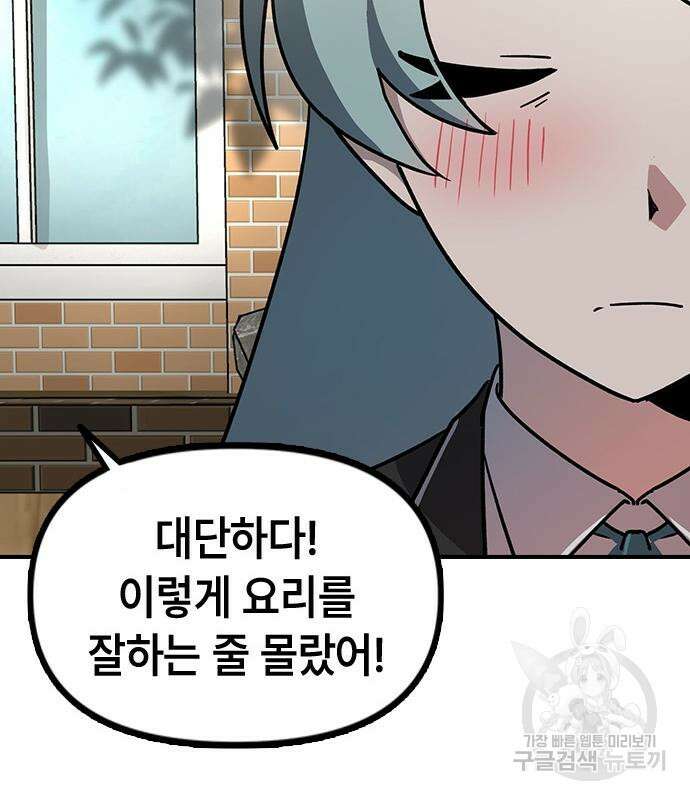 잔반없는 날 7화 105