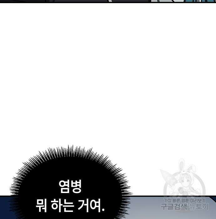 잔반없는 날 7화 112