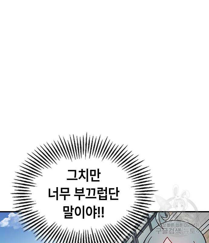 잔반없는 날 7화 114
