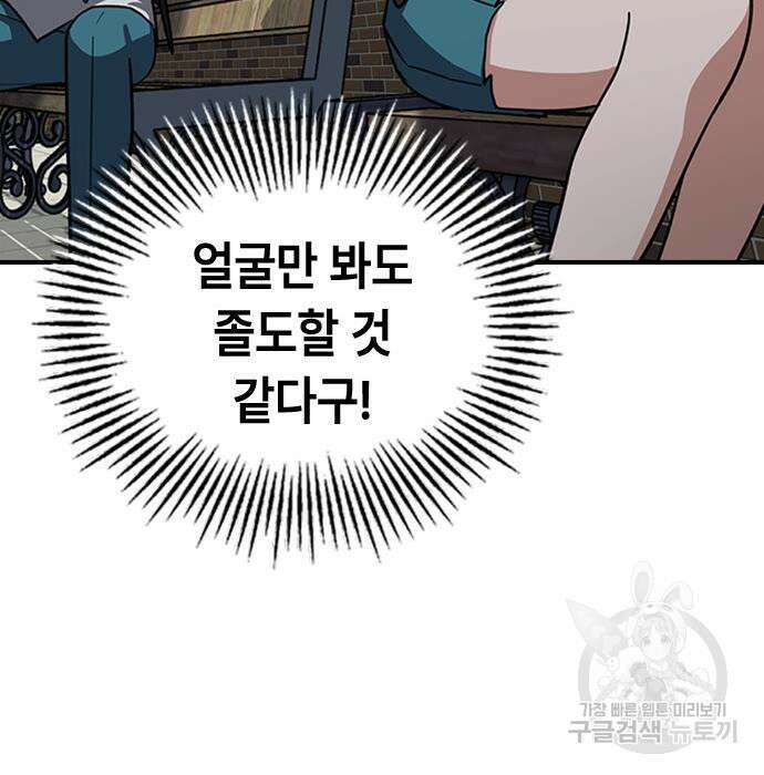 잔반없는 날 7화 116