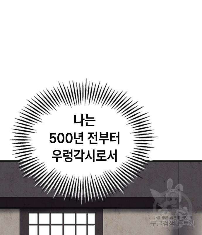 잔반없는 날 7화 117