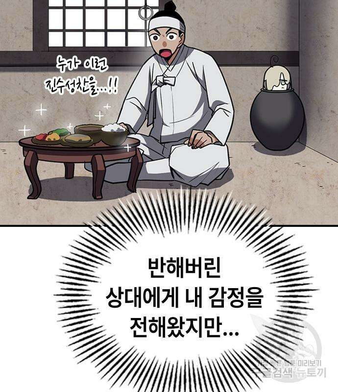 잔반없는 날 7화 118