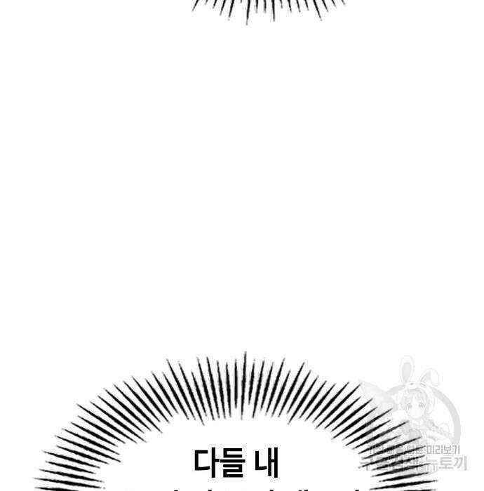 잔반없는 날 7화 119