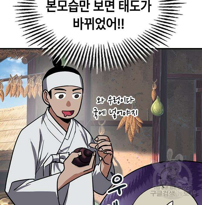 잔반없는 날 7화 120