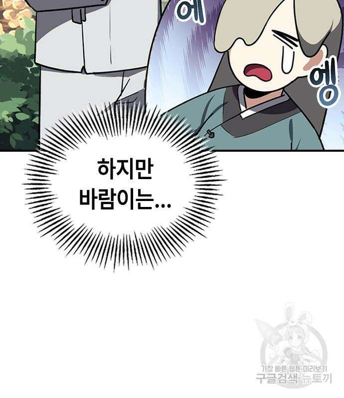 잔반없는 날 7화 121