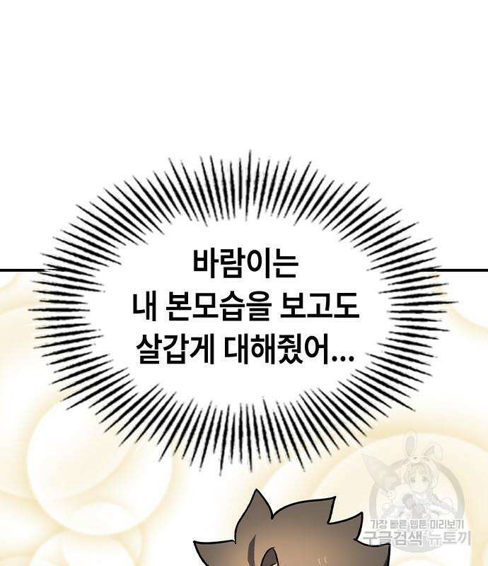 잔반없는 날 7화 122