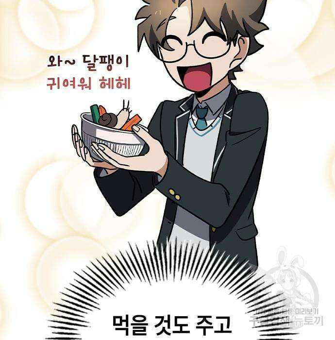 잔반없는 날 7화 123