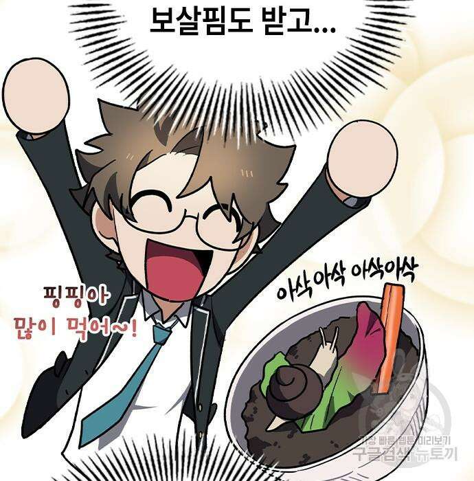 잔반없는 날 7화 124