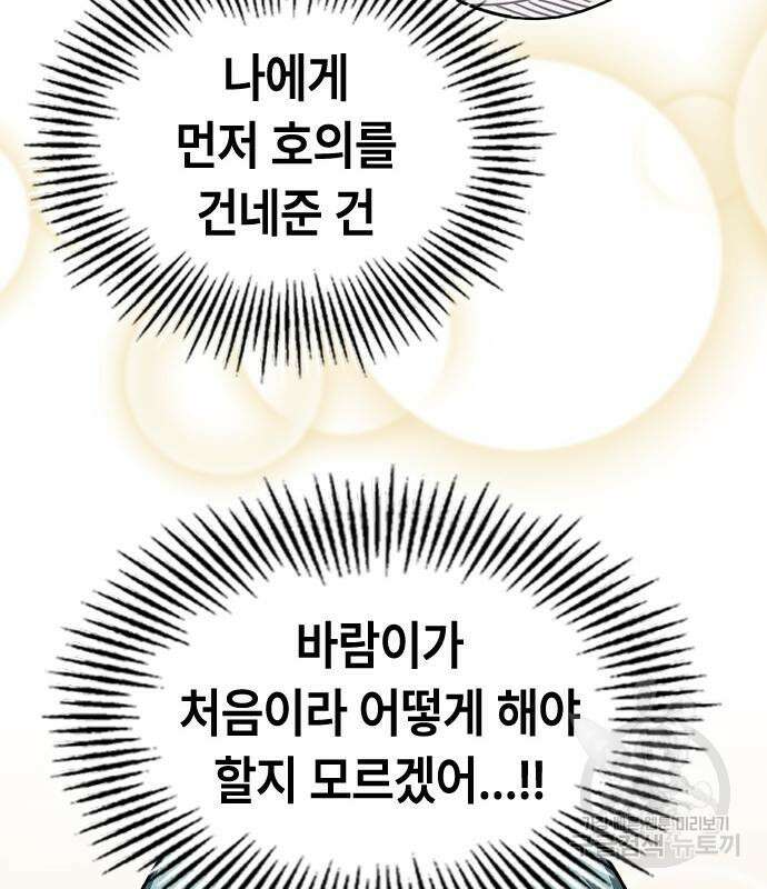 잔반없는 날 7화 125