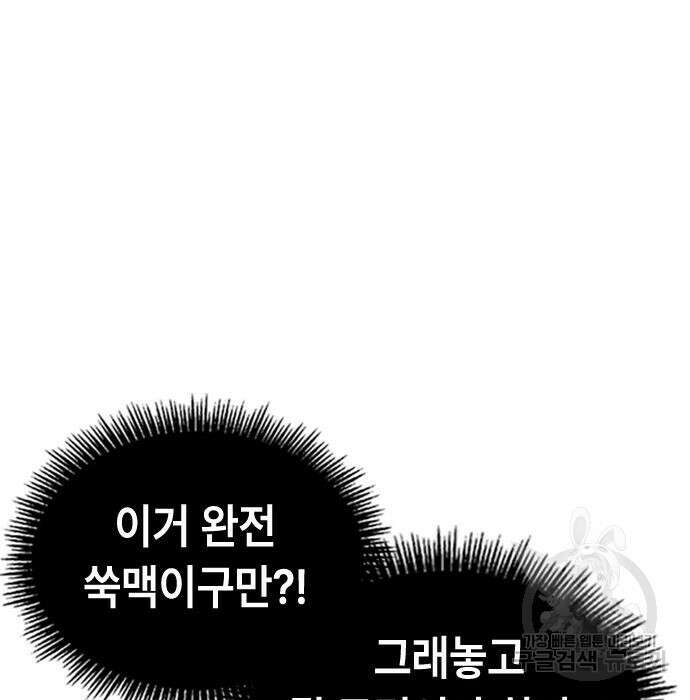 잔반없는 날 7화 127
