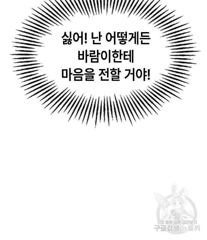 잔반없는 날 7화 130