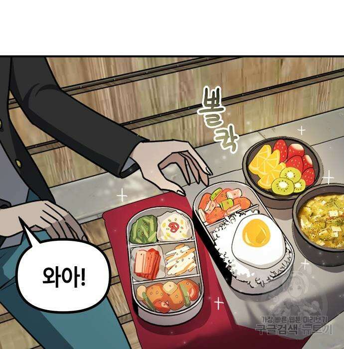 잔반없는 날 7화 131