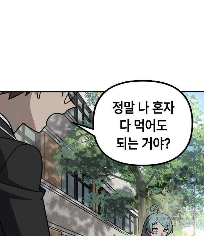 잔반없는 날 7화 133