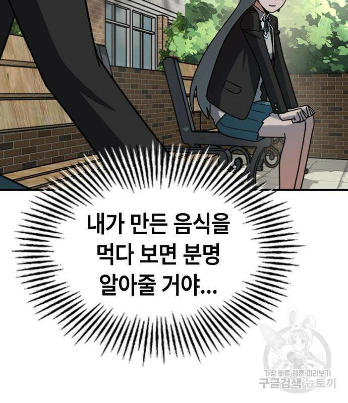 잔반없는 날 7화 134