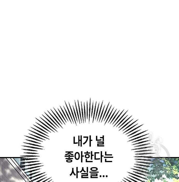 잔반없는 날 7화 135