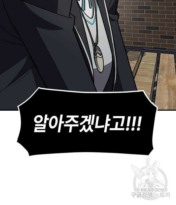 잔반없는 날 7화 137