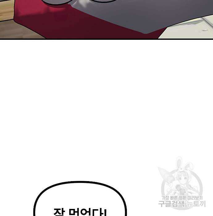 잔반없는 날 7화 140