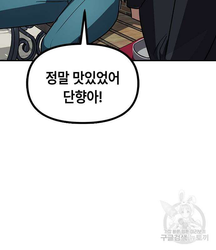 잔반없는 날 7화 142