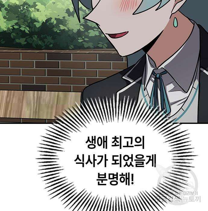 잔반없는 날 7화 144