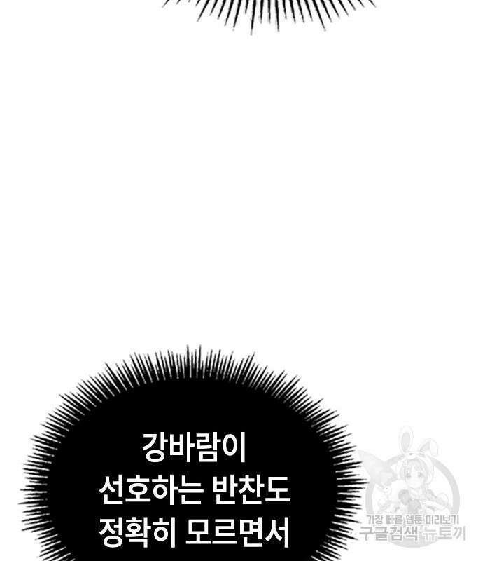 잔반없는 날 7화 145