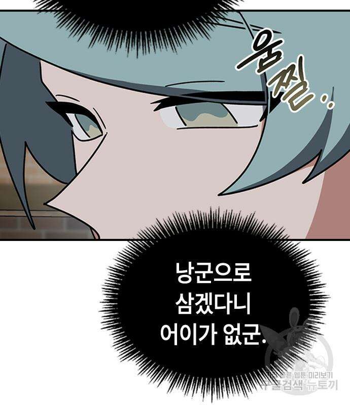 잔반없는 날 7화 146