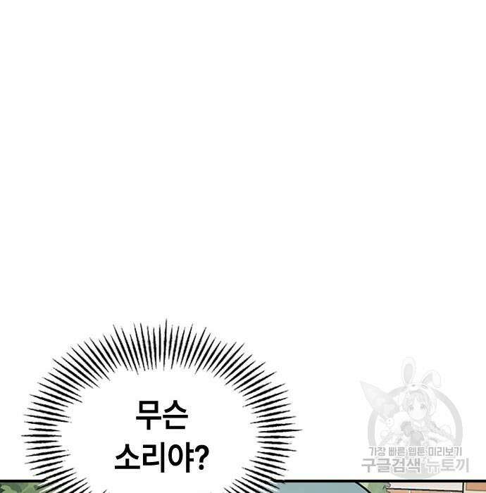 잔반없는 날 7화 147