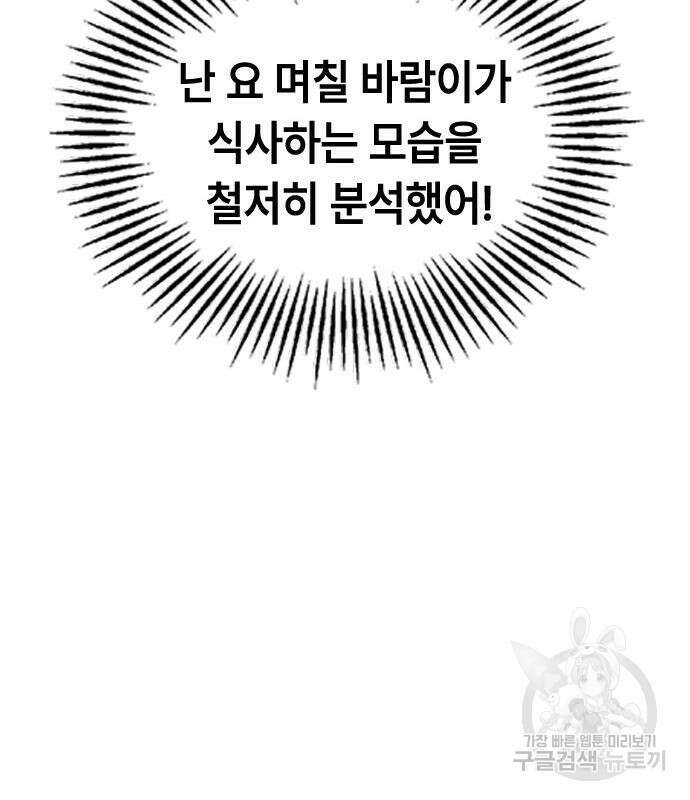 잔반없는 날 7화 149