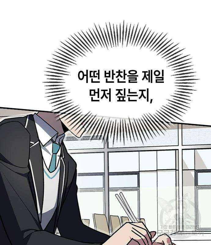 잔반없는 날 7화 150