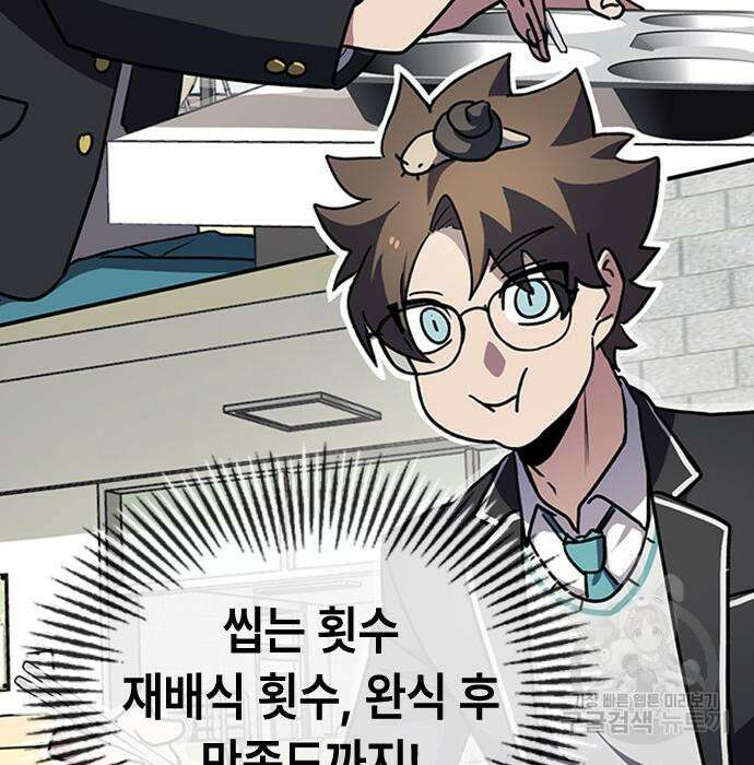 잔반없는 날 7화 151