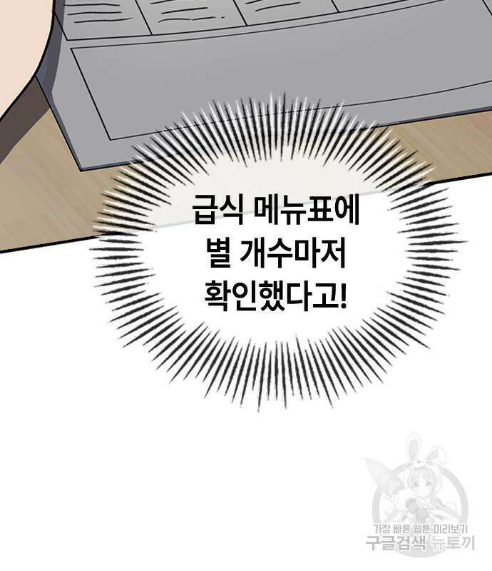 잔반없는 날 7화 153