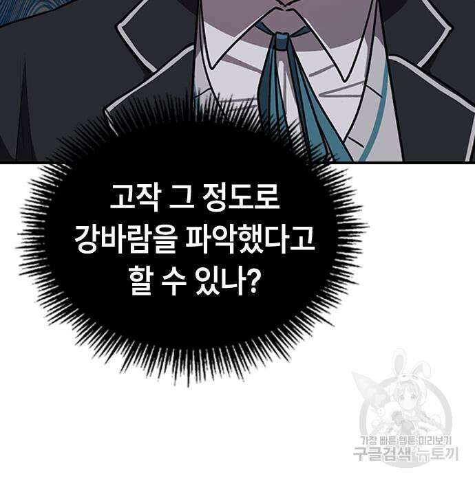 잔반없는 날 7화 155