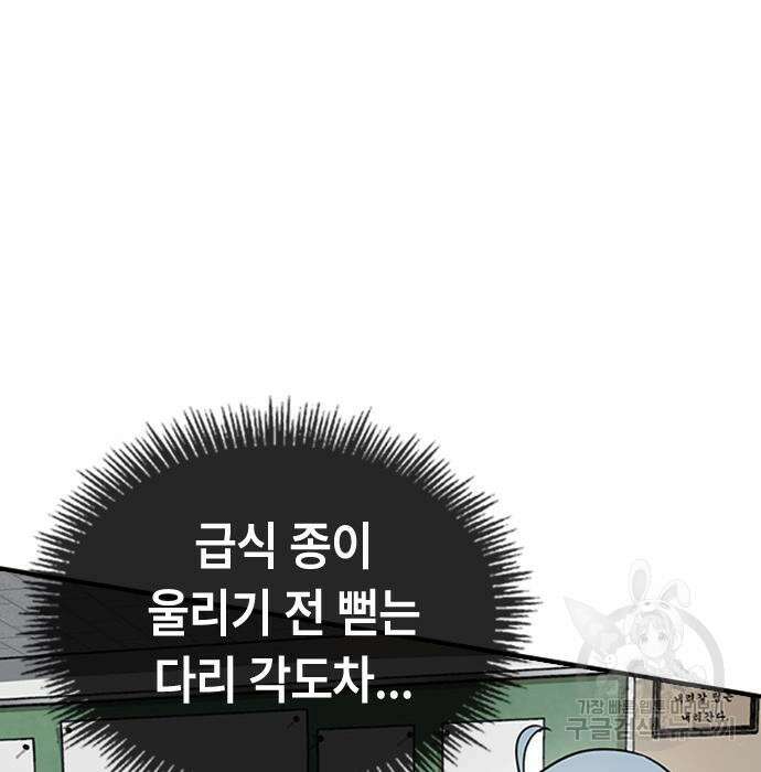 잔반없는 날 7화 156
