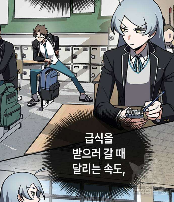 잔반없는 날 7화 157