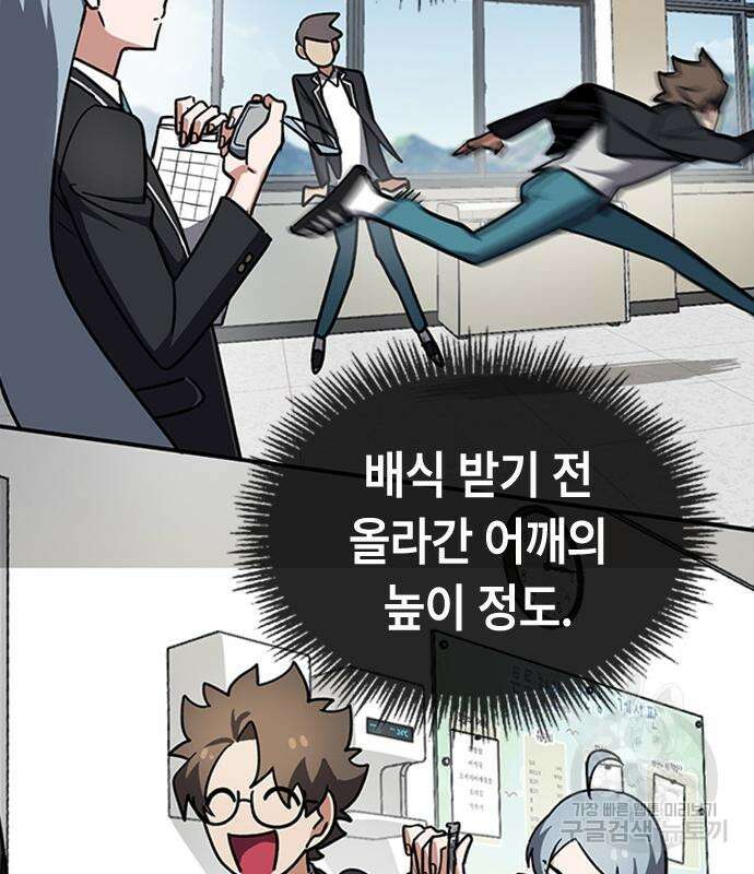 잔반없는 날 7화 158