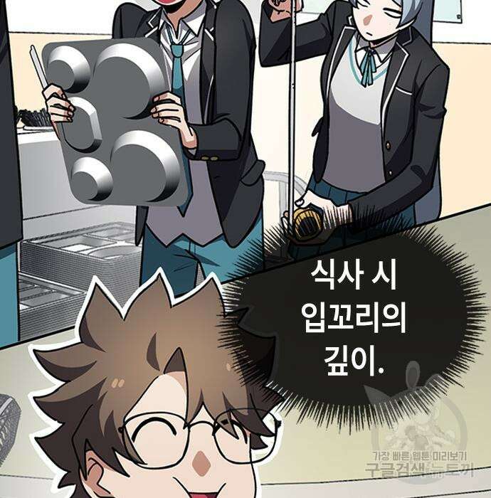잔반없는 날 7화 159