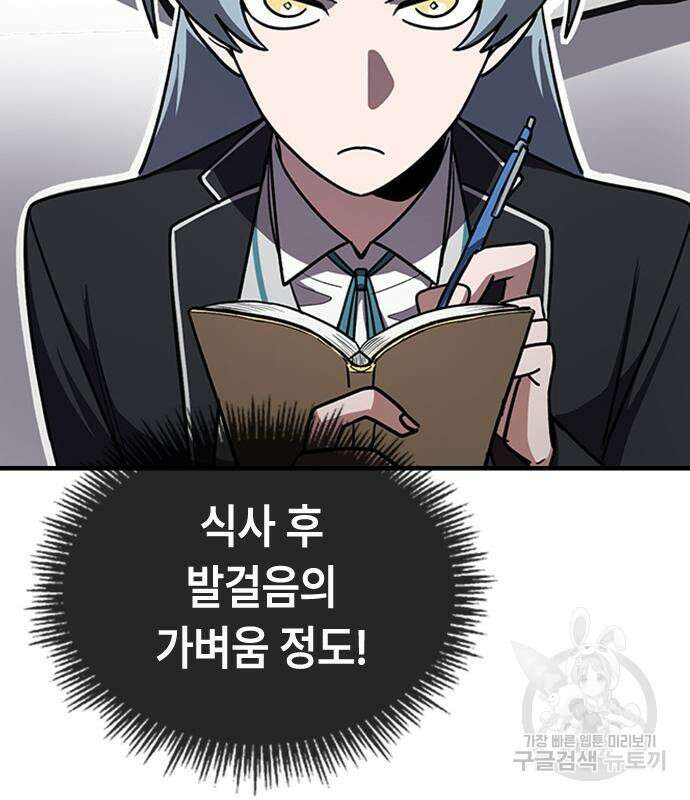 잔반없는 날 7화 161