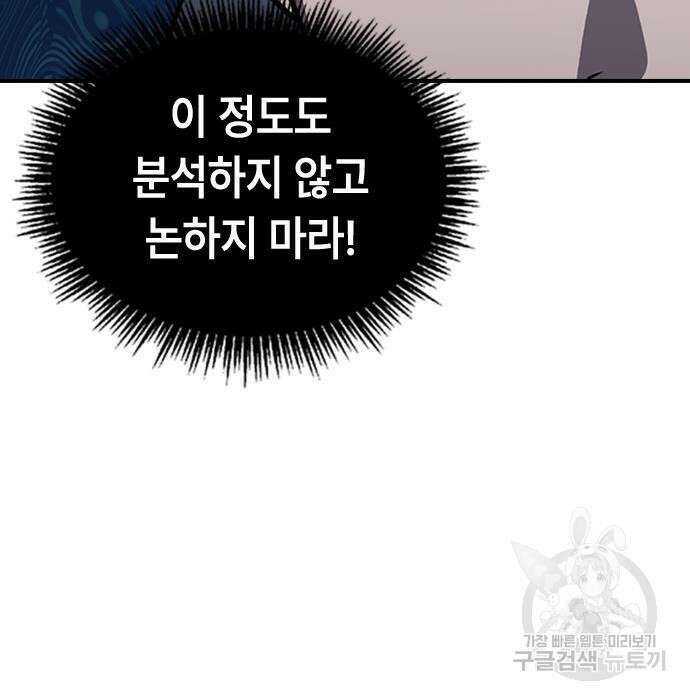잔반없는 날 7화 163