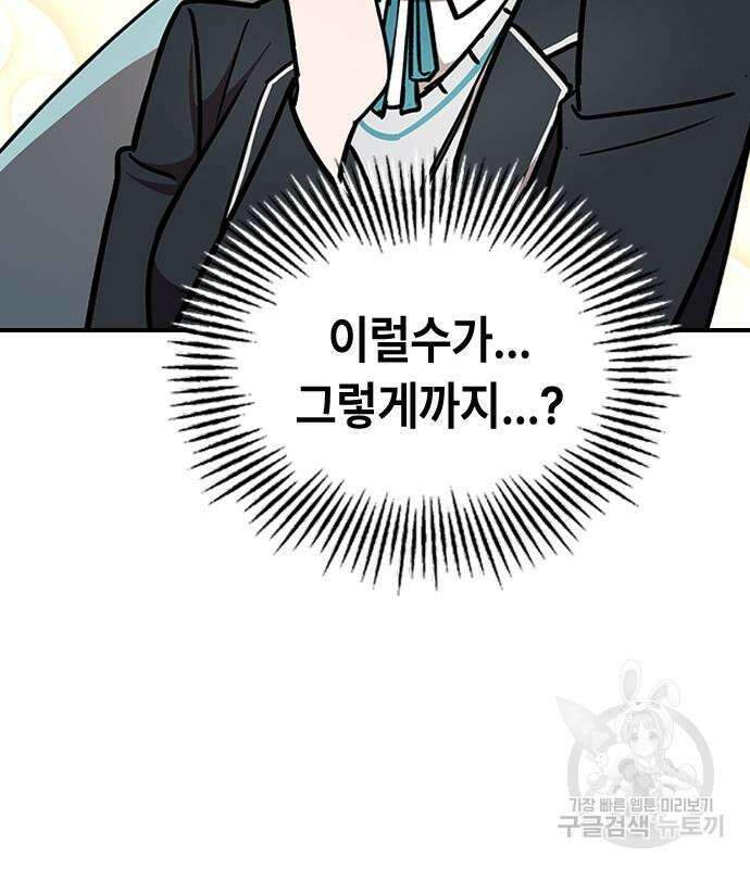 잔반없는 날 7화 165
