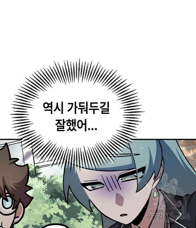 잔반없는 날 7화 166