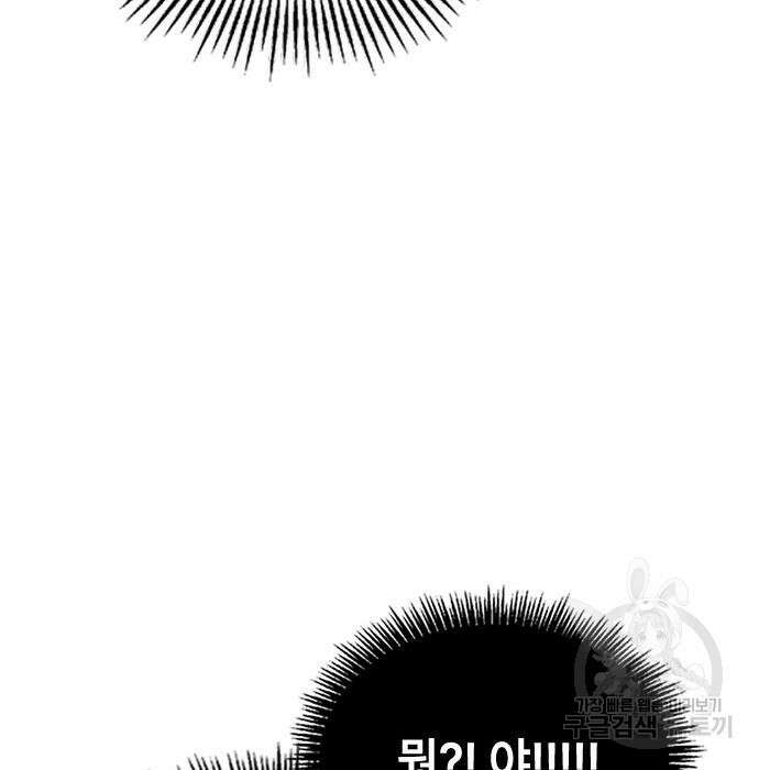 잔반없는 날 7화 168