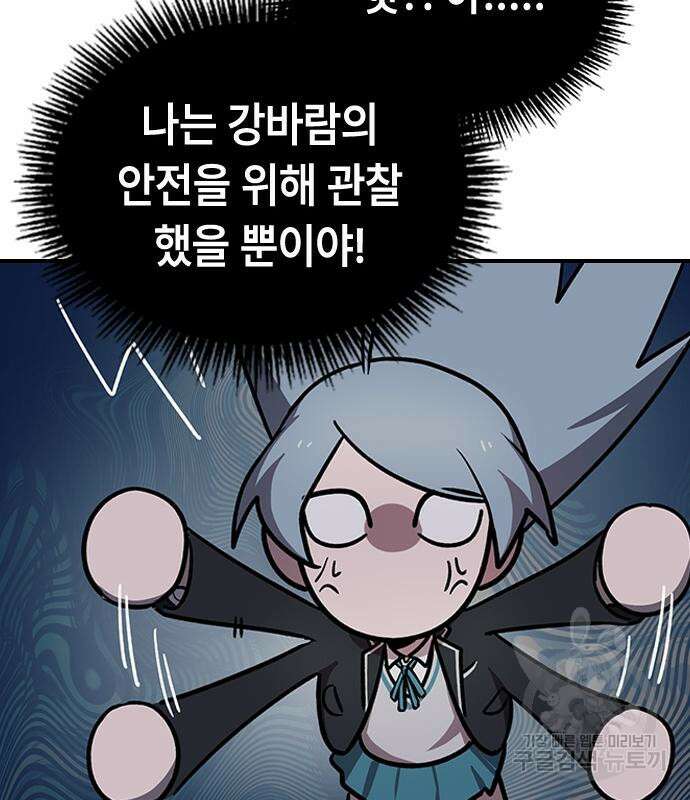 잔반없는 날 7화 169