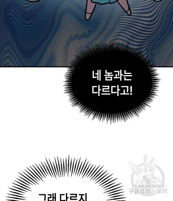 잔반없는 날 7화 170