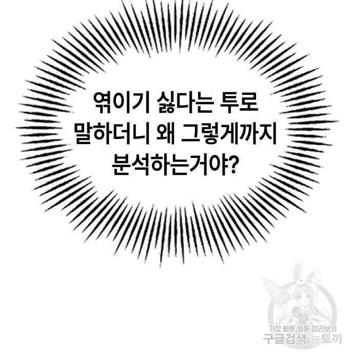 잔반없는 날 7화 172