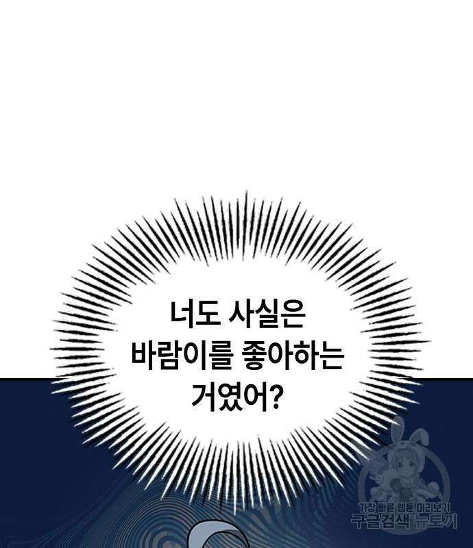 잔반없는 날 7화 173