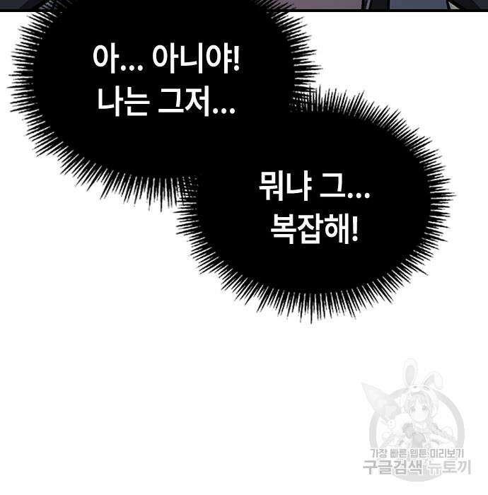 잔반없는 날 7화 175