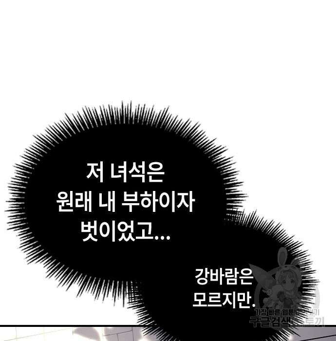 잔반없는 날 7화 176